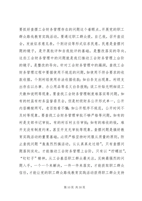 应急中队党支部不断践行群众路线推动城市管理工作新发展.docx