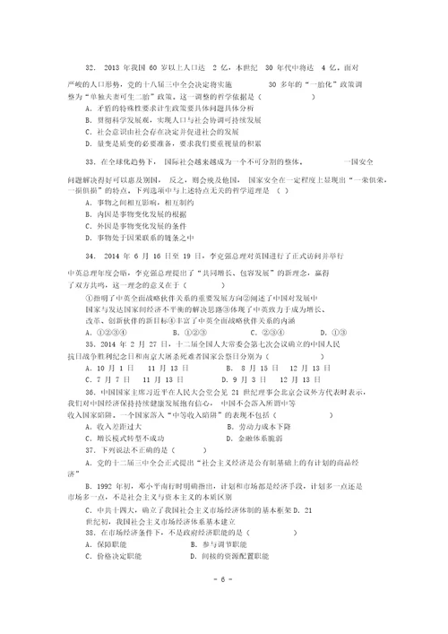 事业单位考试公共基础知识题库与答案