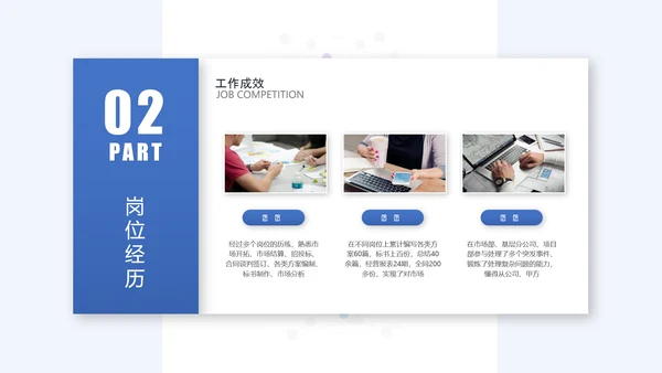 卡片式部门岗位竞聘个人简历通用PPT模板
