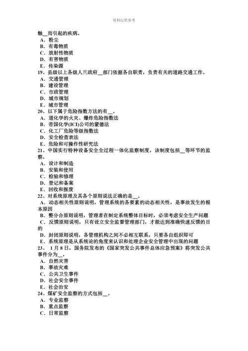 上海上半年安全工程师冲压作业的机械化和自动化考试试题.docx