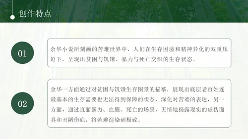 意境实拍风余华介绍PPT模板人物介绍