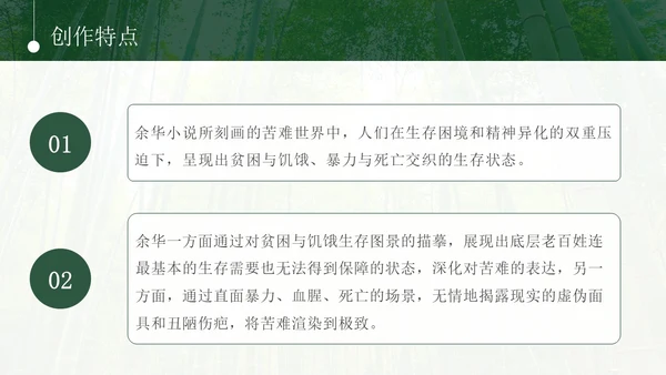 意境实拍风余华介绍PPT模板人物介绍