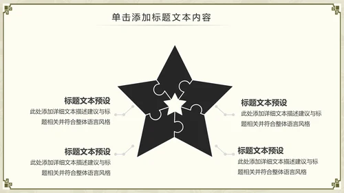 中国功夫文化中华武术中华武魂ppt模板