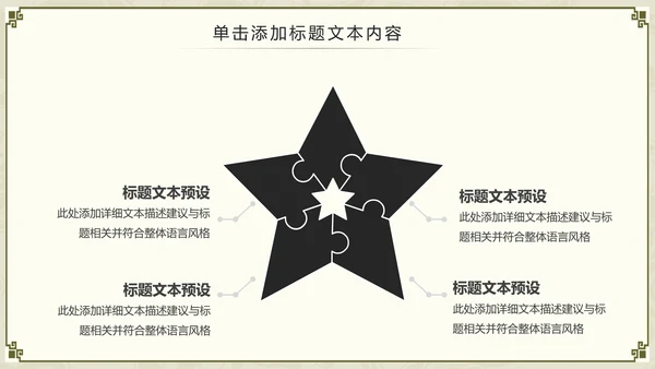 中国功夫文化中华武术中华武魂ppt模板