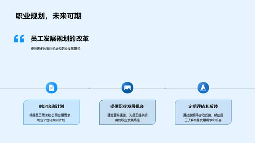 打造员工关怀型企业