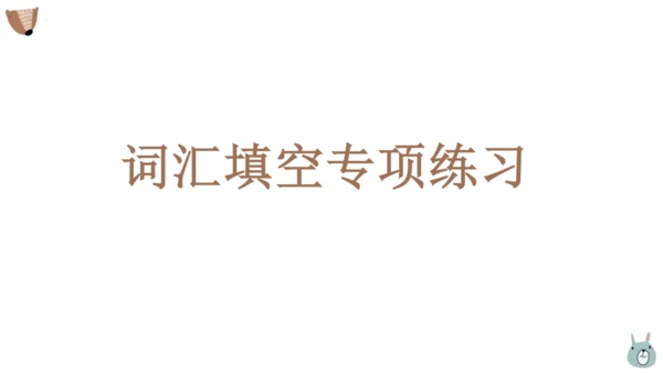 人教版英语八年级上册期中总复习课件