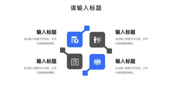 项目市场调研分析报告PPT模板