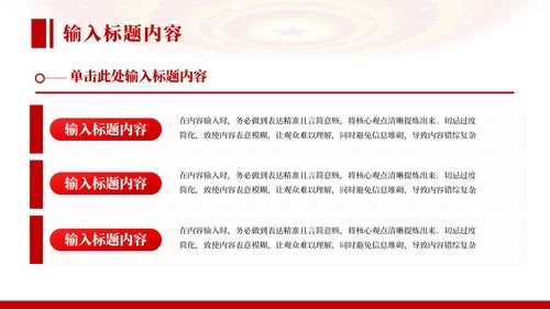 红色党政风社会主义的市场经济理论PPT模板