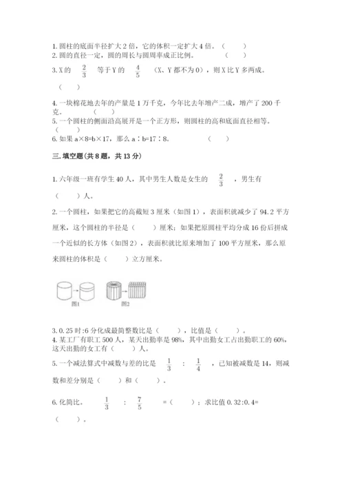 同心县六年级下册数学期末测试卷最新.docx