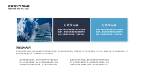饼状图数据调查促销方案通用PPT模板