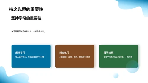 二年级学习探索