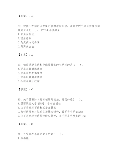 2024年一级建造师之一建建筑工程实务题库含答案（黄金题型）.docx