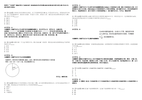 2021年03月湖南郴州市直机关事业单位选调选聘岗位计划取消3套合集带答案详解考试版