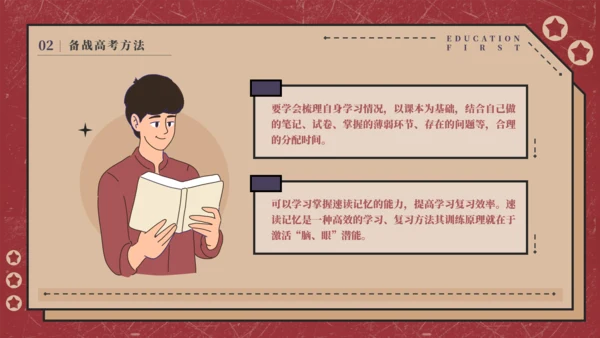 预备备战高考考前班会通用PPT模板