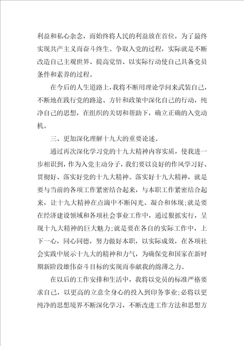 这样写202X年第一季度当兵思想汇报合集