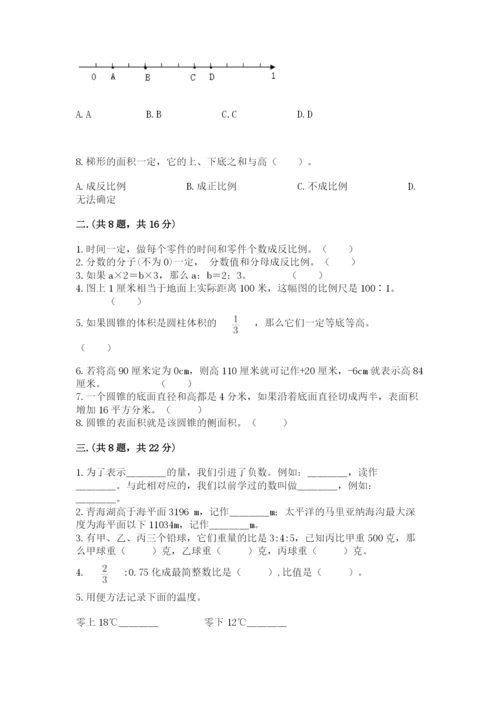 冀教版小升初数学模拟试题附答案【能力提升】.docx