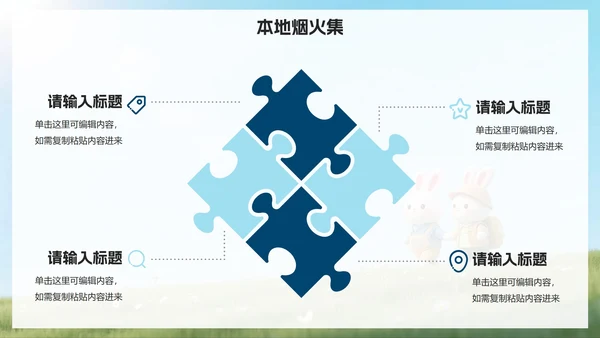 简约蓝色可爱拟态风旅行攻略PPT模板