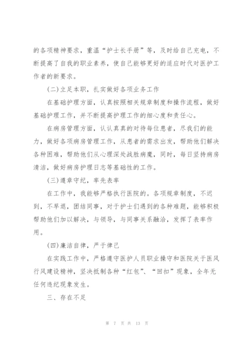 门诊护士长述职报告.docx