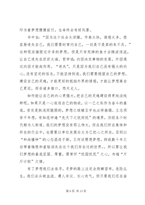 慢慢来一切都来得及读后感三篇.docx