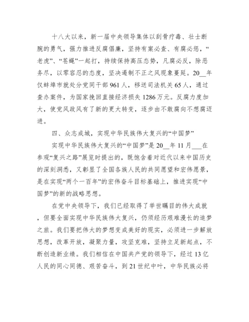 党风廉政建设学习内容【十四篇】.docx