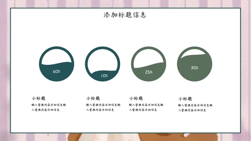 卡通手绘学生会班干部竞选通用PPT模板