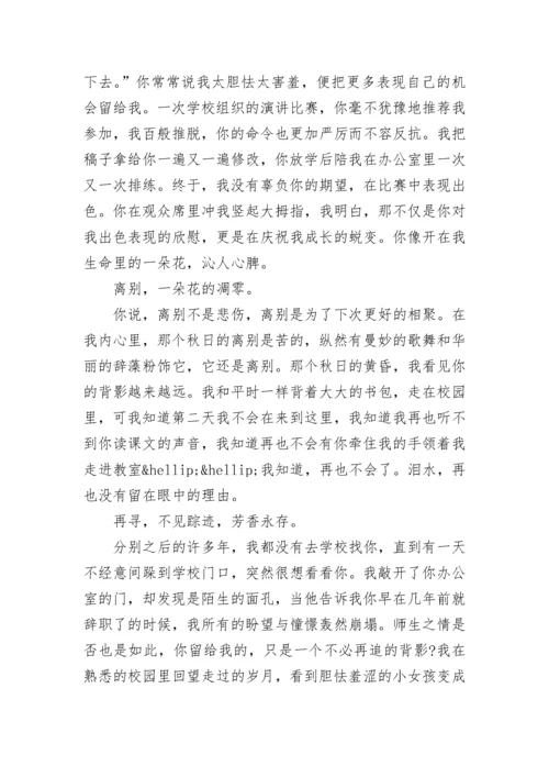 初三生期末考试语文作文题目预测附范文.docx