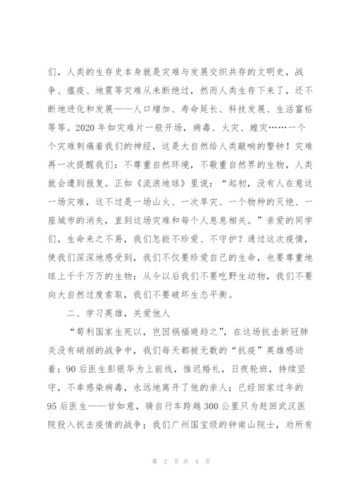 2022年小学校长思政第一课讲话稿《学习英雄.docx