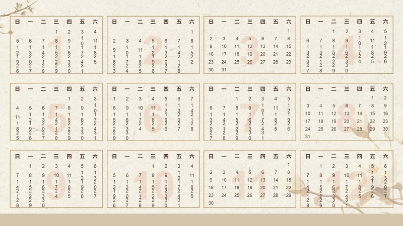 创意风日历PPT创意图示