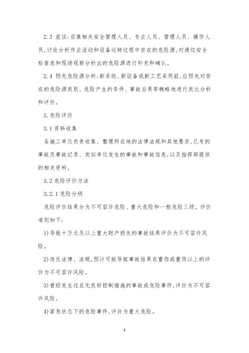 指挥部管理制度15篇.docx