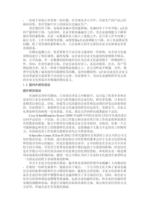 【精编】牟阳论文正本返修.docx