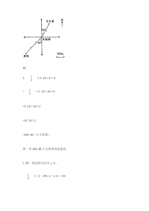 人教版六年级数学小升初试卷【名师推荐】.docx