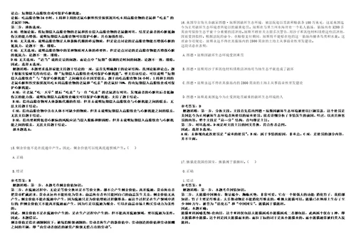 2023年辽宁省肿瘤医院招考聘用高层次和急需紧缺人才95人2笔试参考题库附答案解析