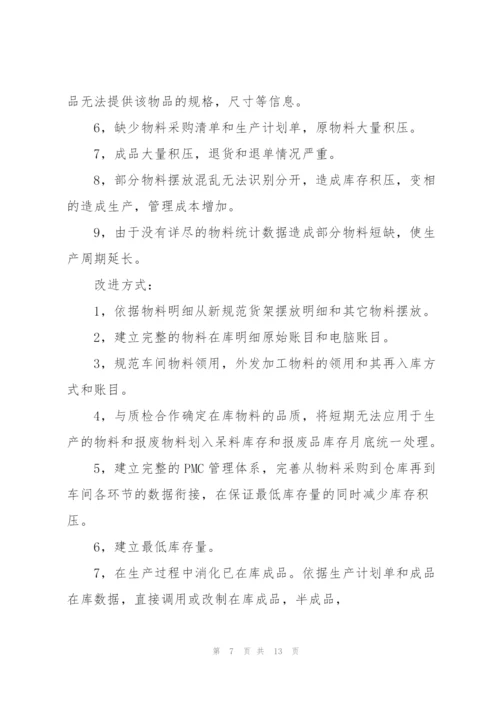 仓库管理个人述职报告五篇.docx