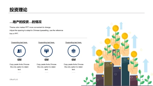 蓝色插画地产项目可行性研究报告PPT模板下载