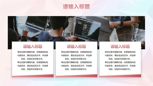 高级时尚潮流卡通插画商业计划书PPT模板