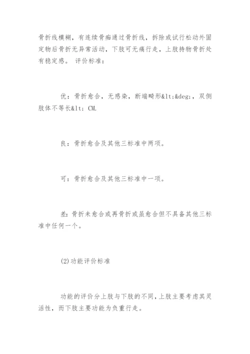 临床医学论文开题报告.docx