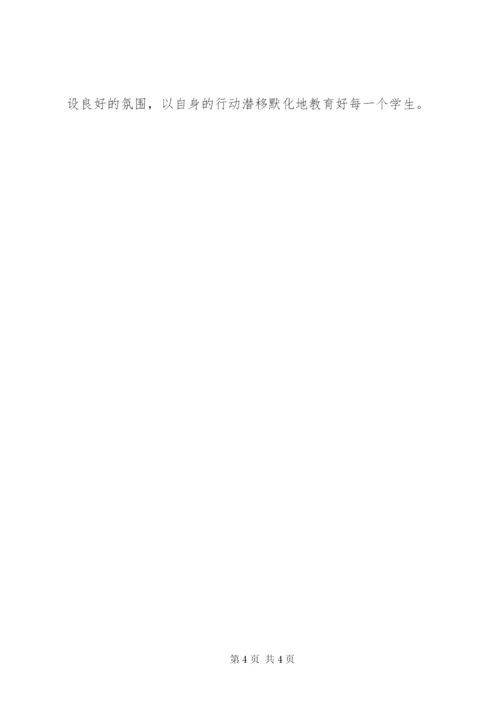 某年2月一年级班主任工作计划范文.docx
