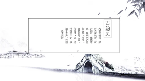 青年志愿者公益活动动态PPT
