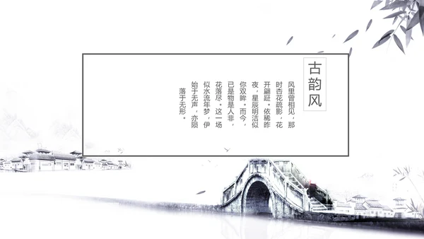 青年志愿者公益活动动态PPT