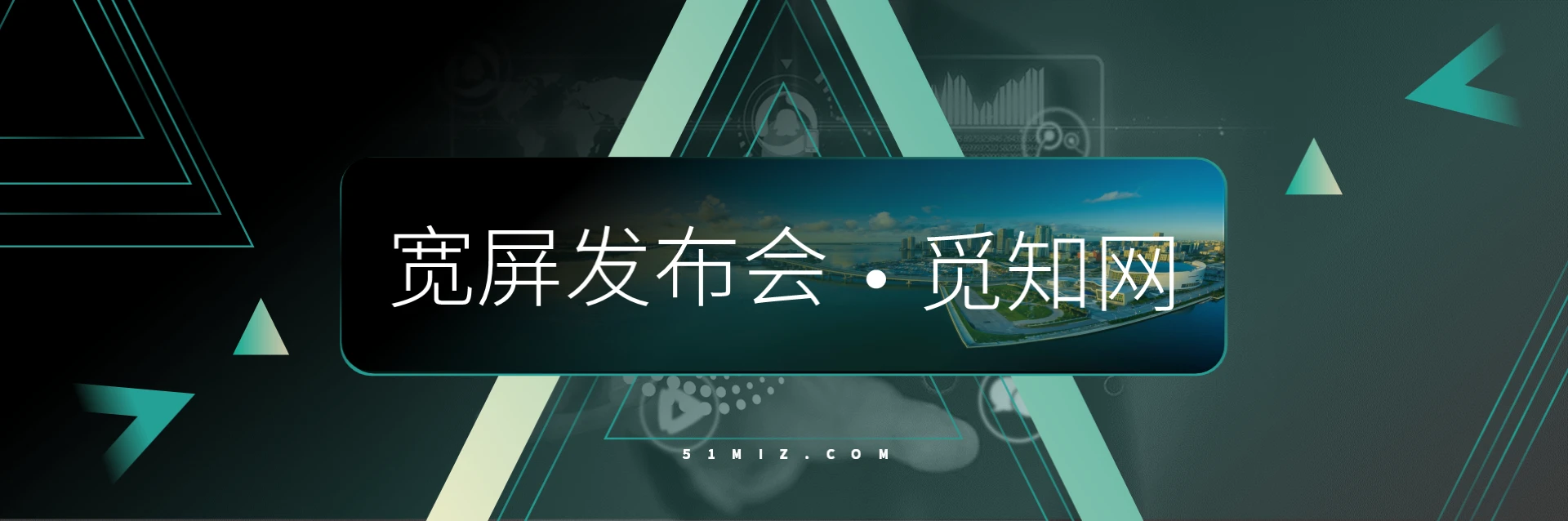宽屏商务产品发布会科技黑绿线条PPT模板