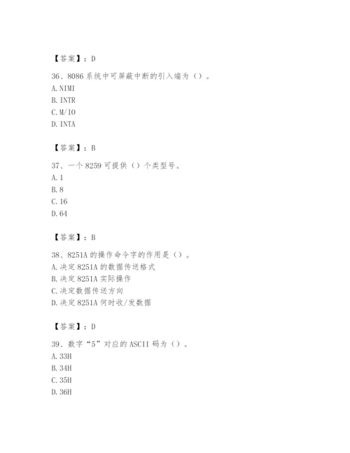 2024年国家电网招聘之自动控制类题库精品加答案.docx