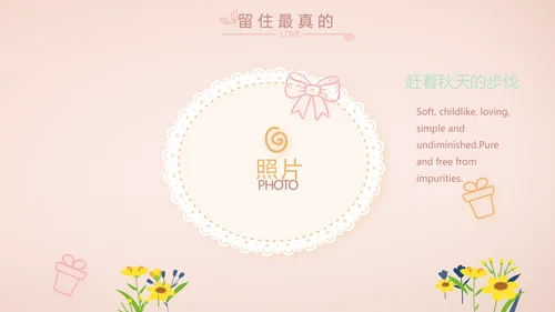粉色生日快乐纪念册电子相册动态PPT