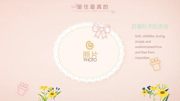粉色生日快乐纪念册电子相册动态PPT