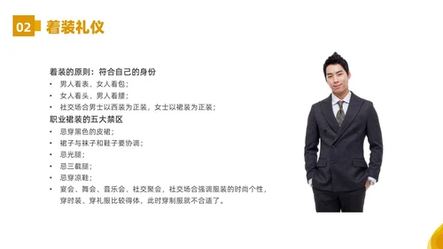 黄色橙色简约空乘服务礼仪PPT课件服务礼仪培训