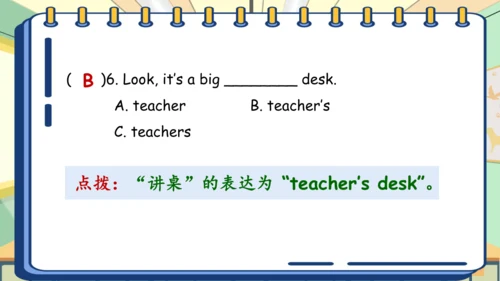 Unit 1 My classroom 复习课件（单词+句型+语法+语音+阅读指导）（共95张PPT