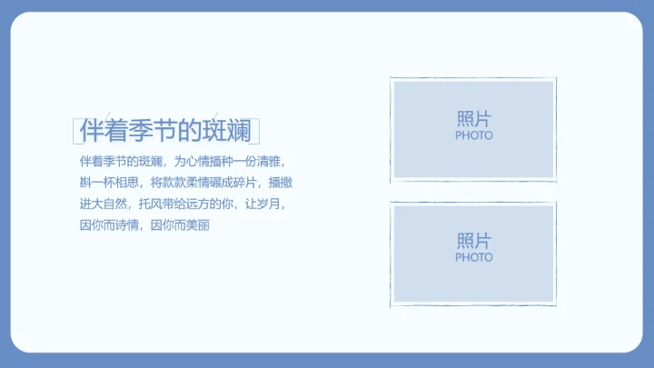 致青春毕业季大学毕业纪念册电子相册动态PPT