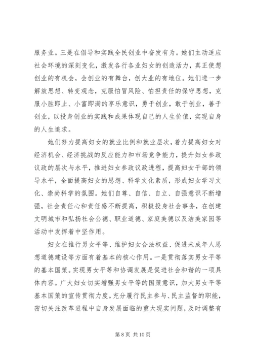 浅谈机关党组织在构建和谐社会中的作用 (4).docx