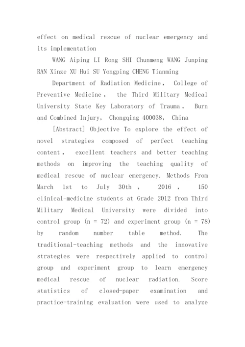 有关于医学方面的论文范文.docx