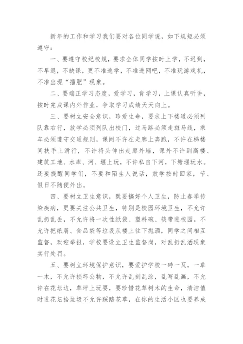 初中开学典礼教师代表发言稿_9.docx