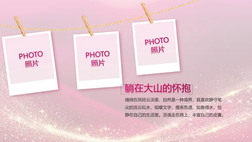 生日快乐生日派对纪念册电子相册动态PPT